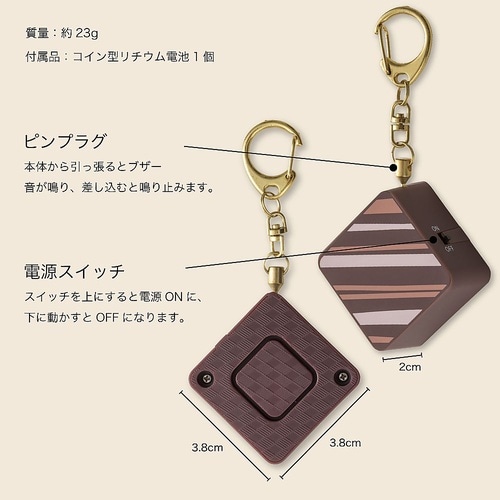 プリンセス防犯ブザー フランボワーズ G