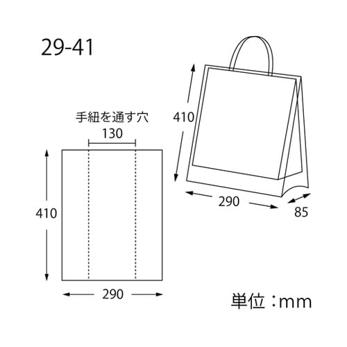 雨用紙袋カバー バイオレイニーポリ 29