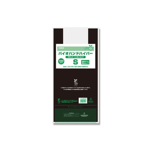 レジ袋 バイオハンドハイパー S ブラッ