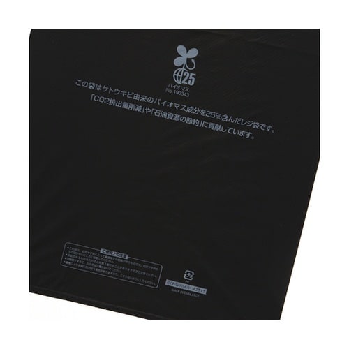 レジ袋 バイオハンドハイパー M ブラッ