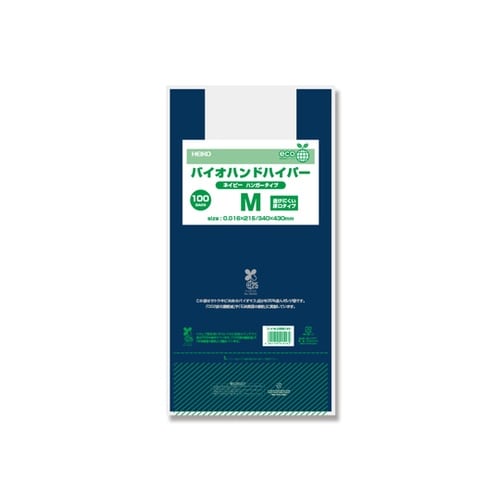 レジ袋 バイオハンドハイパー M ネイビ