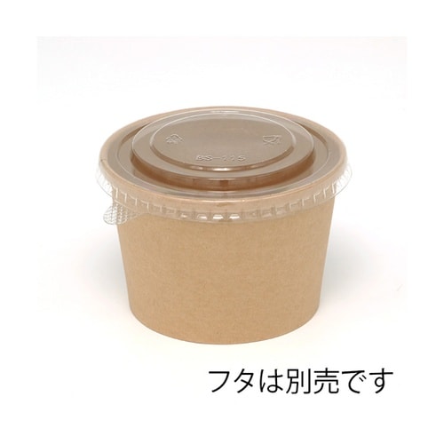 食品容器 未晒フードカップ 中型 480
