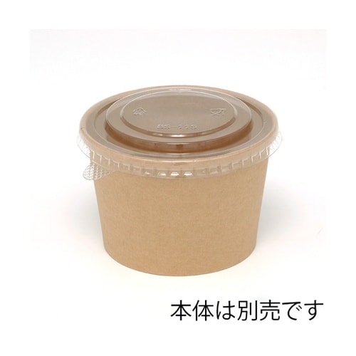 食品容器 未晒フードカップ 透明フタ 1