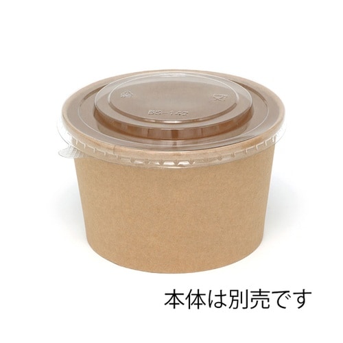 食品容器 未晒フードカップ 透明フタ 1