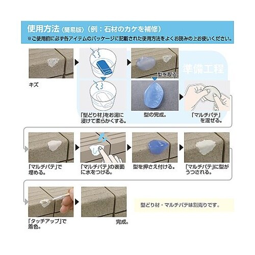 かくれん棒・タッチアップ ホワイト KB