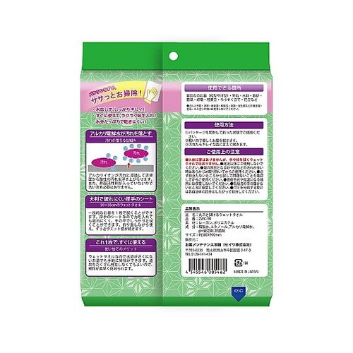 お墓ウェットタオル ZWC−90