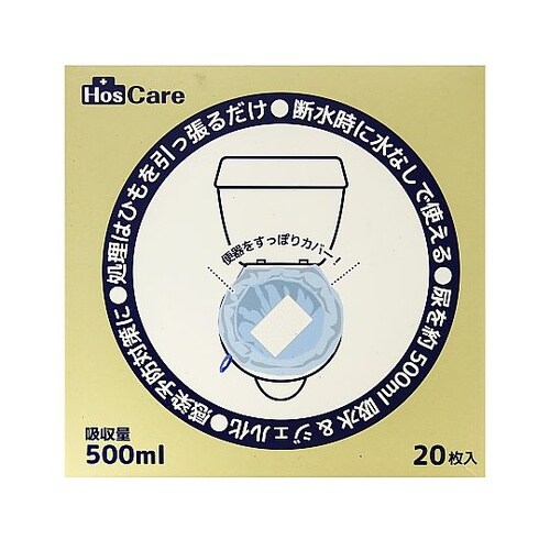 ホスケアトイレ 非常用トイレ袋 20枚入