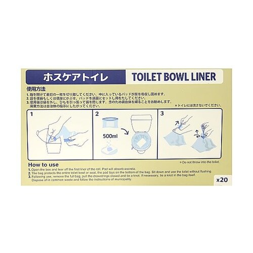 ホスケアトイレ 非常用トイレ袋 20枚入