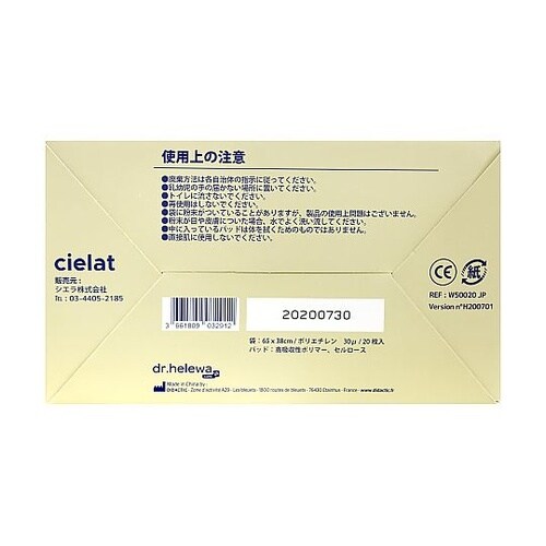 ホスケアトイレ 非常用トイレ袋 20枚入