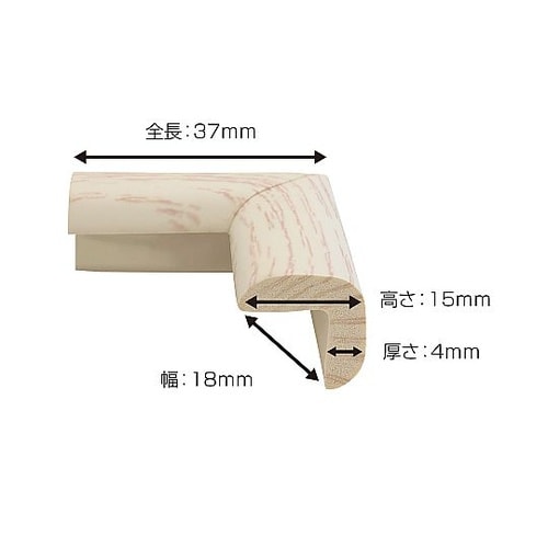 安心クッションコーナー用 極細 771