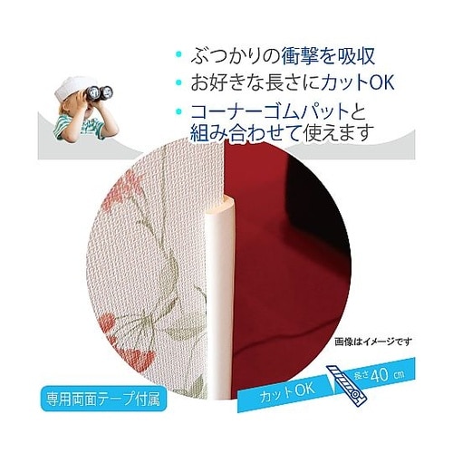 安心クッション L字型 クリア 2個入