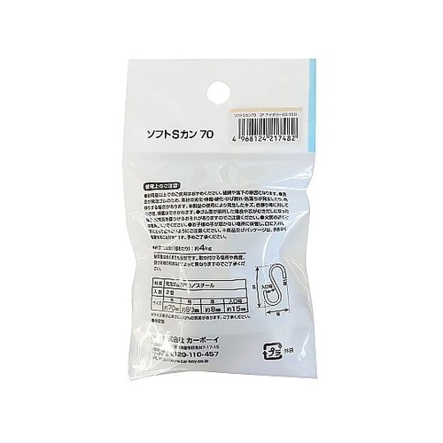 ソフトSカン70 アイボリー SS133