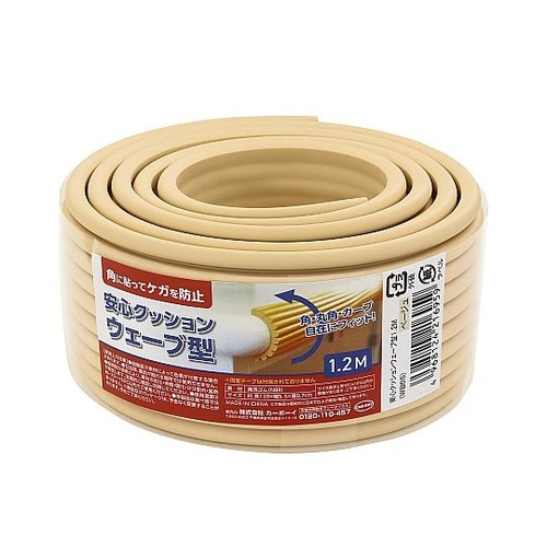 安心クッション ウェーブ型 1.2m ベ