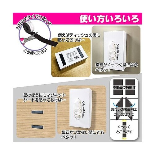 粘着付き マグネットシート 1m WEM