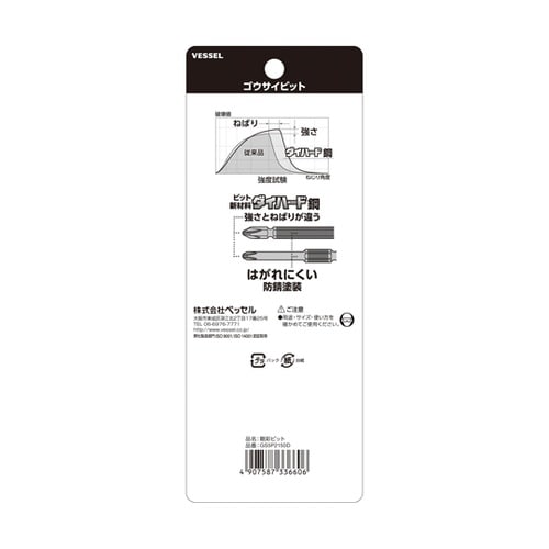 剛彩ビット 5本組 GS5P2150D