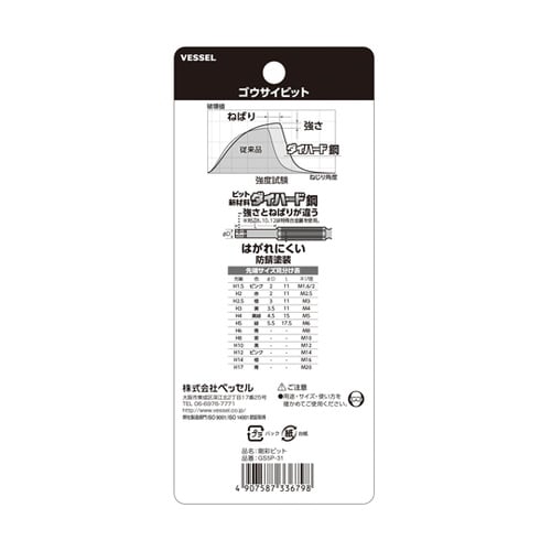 ヘックス剛彩ビット 5本組 GS5P−3