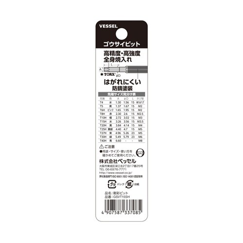 トルクスイジリ止剛彩ビット(MG入) G