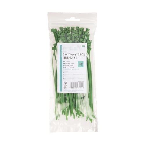 結束バンド ケーブルタイ 緑 150×幅