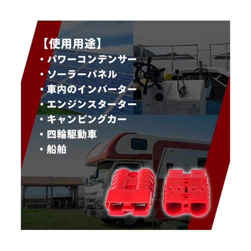 アンダーソンコネクター 8AWG 1個入