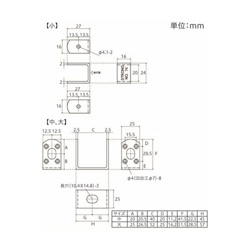 補助金具コの字 黒 小 5個入 NO.7