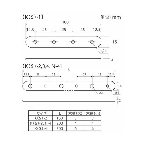 補助金具I N−4