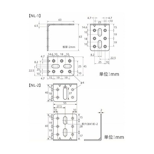 補助金具 ニッケル NL−2