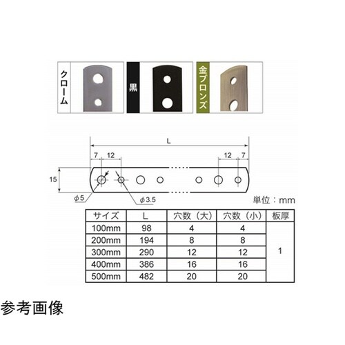 曲板(千鳥)クロームめっき 100mm