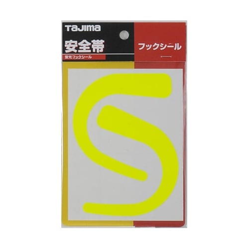 安全帯 フックシール(イエロー) TA−