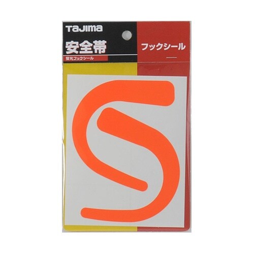 安全帯 フックシール(オレンジ) TA−