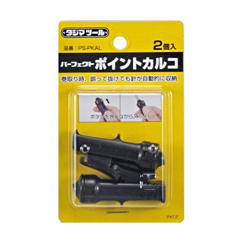 パーフェクトポイントカルコ 2本入 PS