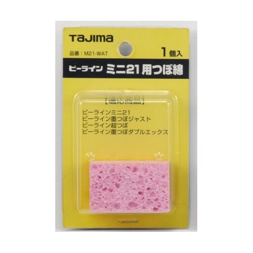 ピーラインミニ21用つぼ綿 M21−WA