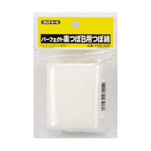 楽つぼB用スポンジ PRB−WAT