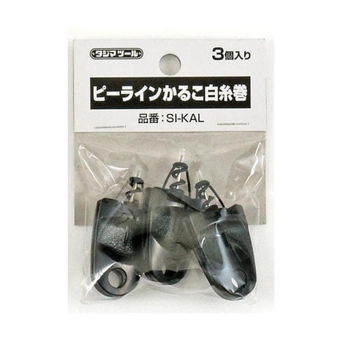 ピーラインカルコ白糸巻 3個入 SI−K