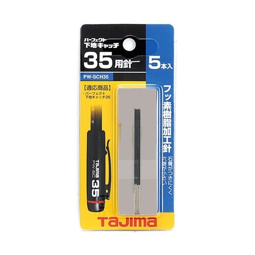 パーフェクト下地キャッチ35用針 5本入