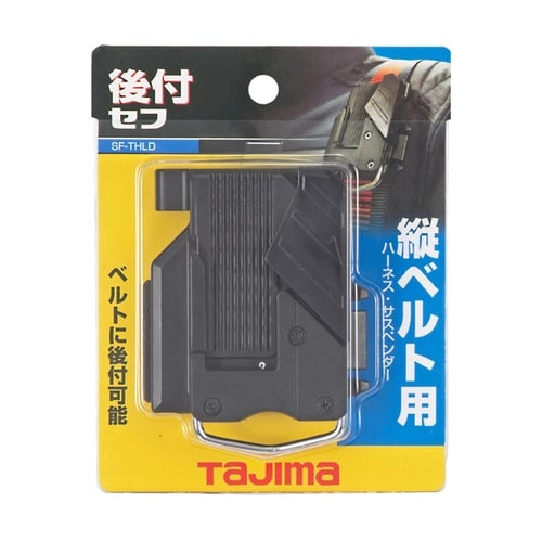 セフ後付ホルダー縦ベルト用 SF−THL