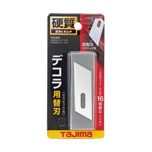 硬質面取りカンナ用セラミック替刃 TMK