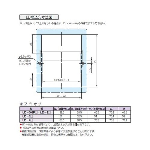 埋込電池ケース LD型 006P×1 ホ