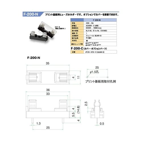 ヒューズホルダー 横型 プリント基板用