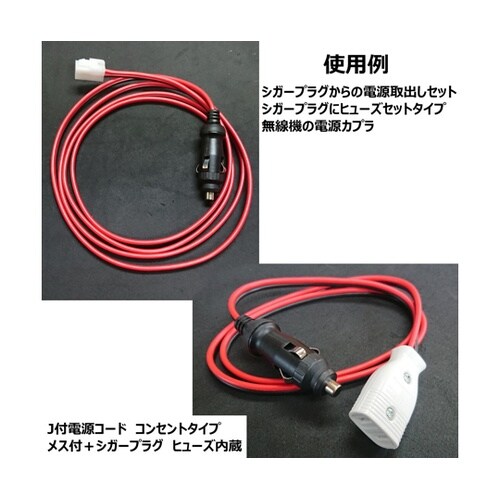 シガープラグ(ヒューズ内蔵) CPF−1