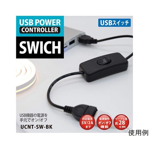 USB POWER CONTROLLER