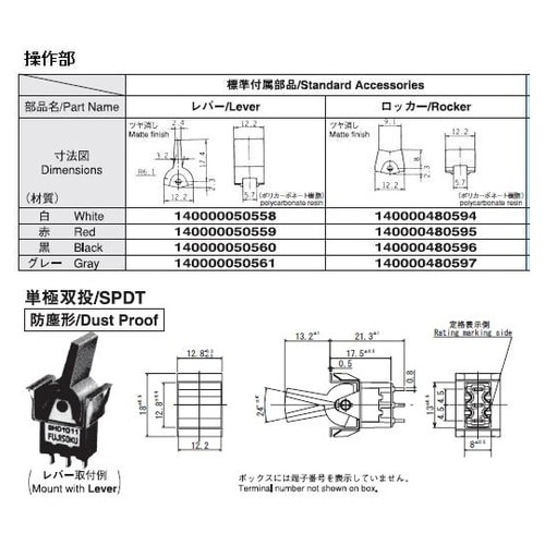 レバー・ロッカースイッチ 単極 ON−O