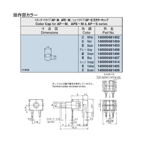 非洗浄タイプ超小型プッシュスイッチ AP
