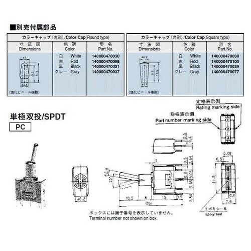 微小電流用スイッチ BT1D−2M4−Z