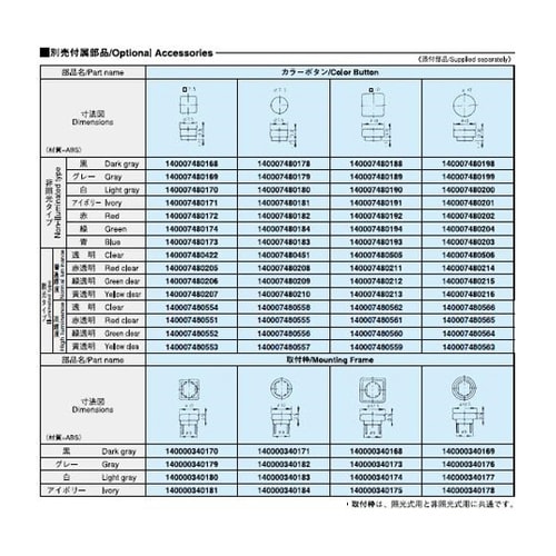 照光式押しボタンスイッチ角7.5ボタン