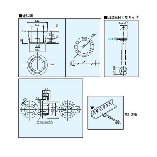 LEDブラケット(パネル取付用、5φ用、