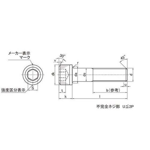 クロ−ム CAP(六角穴付きボルト)(半