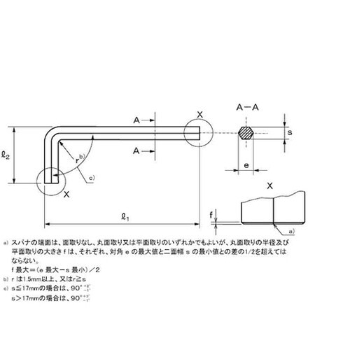 三価ホワイト レンチ 8 (3本入) A