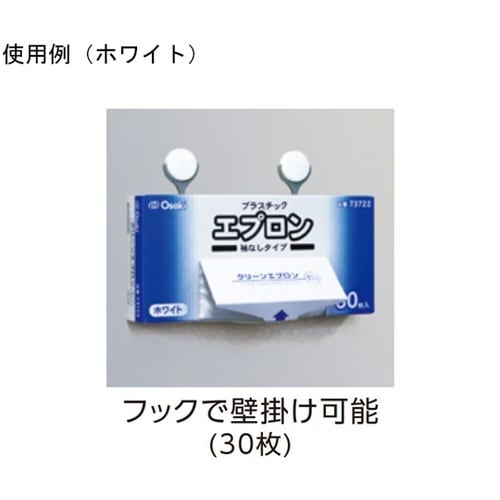 クリーンエプロン 袖なし ブルー 30枚