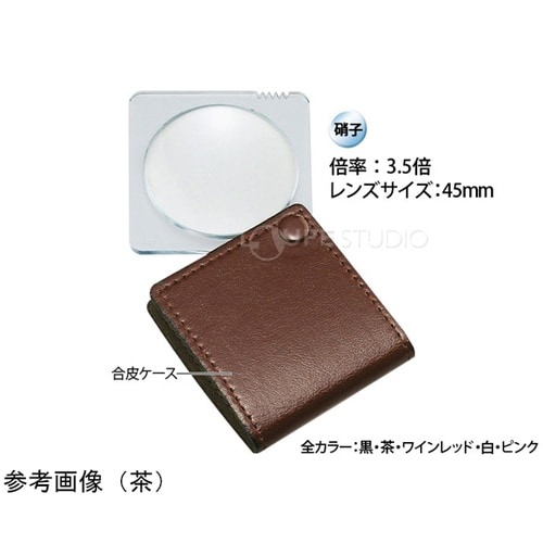 ポケットルーペ 3.5倍 45mm 茶