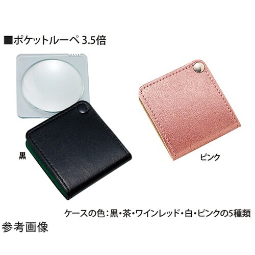 ポケットルーペ 3.5倍 45mm ワイ